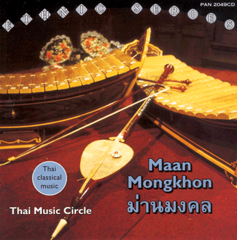 Maan Mongkhon